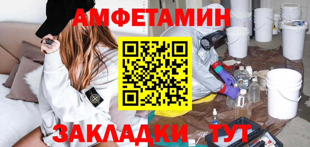 Гагарин  АМФЕТАМИН  Вход с VPN  Amphetamine  Амфетамин 97% 