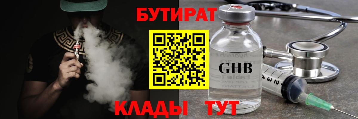 Гагарин  БУТИРАТ оксана  Вход с VPN 