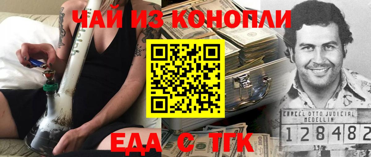 Cannafood марихуана  Вход с VPN  Гагарин 