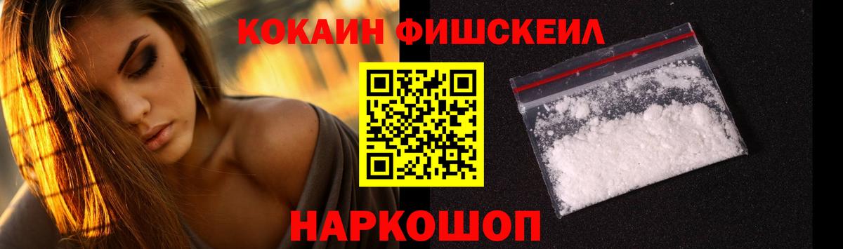 Гагарин  Кокаин FishScale  Cocaine Перу  Вход с VPN 