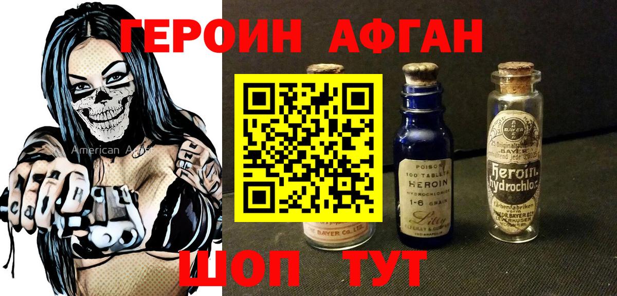 Гагарин  Героин хмурый  Вход с VPN 