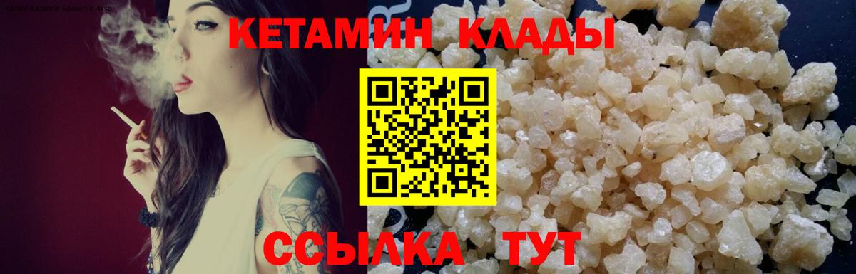 КЕТАМИН VHQ  Вход с VPN  Кетамин ketamine  Гагарин 