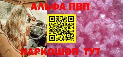 трава Шелехов