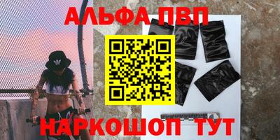 шишки Шебекино