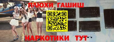 шишки Шебекино