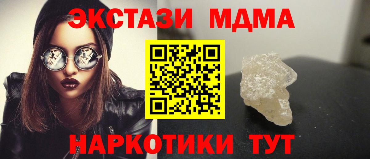 MDMA  MDMA VHQ  Гагарин  Вход с VPN  МДМА кристаллы 