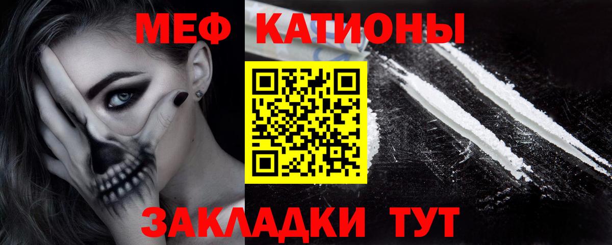 Гагарин  Мефедрон  Вход с VPN  Меф mephedrone 