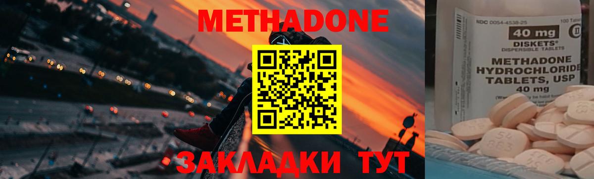МЕТАДОН белоснежный  Вход с VPN  МЕТАДОН мёд  Гагарин 