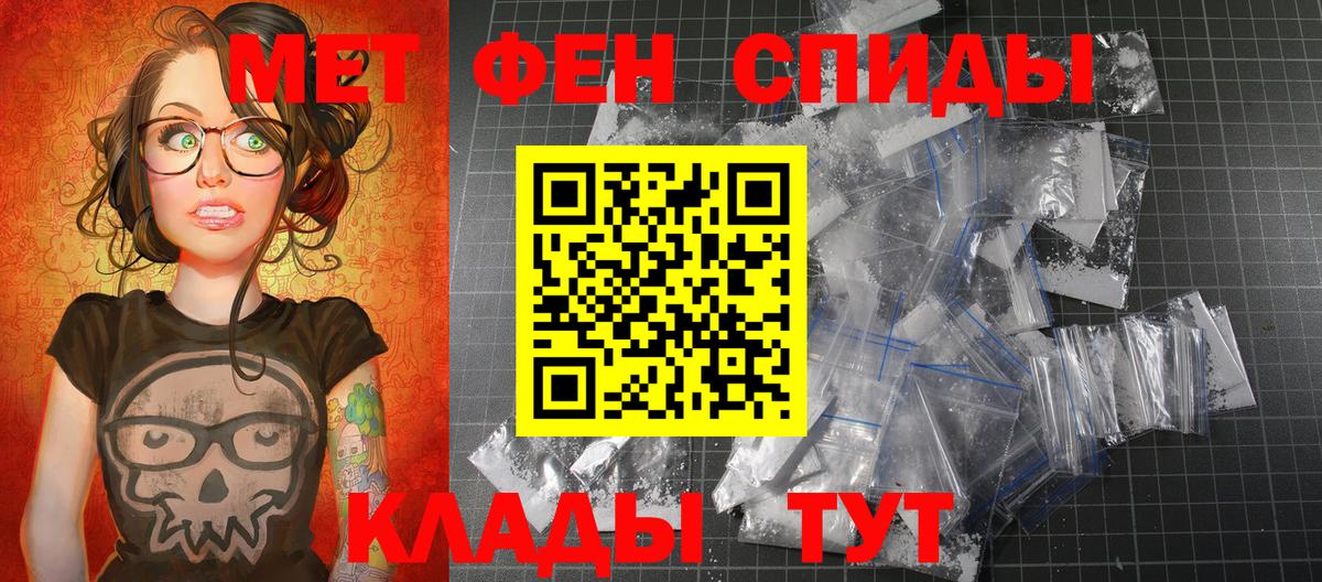 Метамфетамин мет Гагарин
