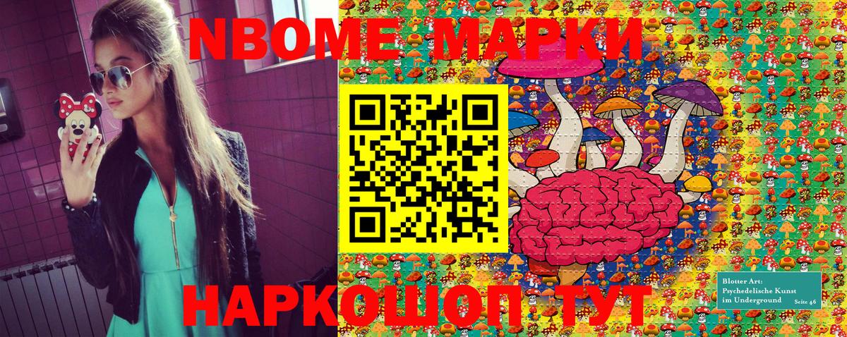 Гагарин  Марки NBOMe  Вход с VPN  Марки NBOMe 1,5мг 