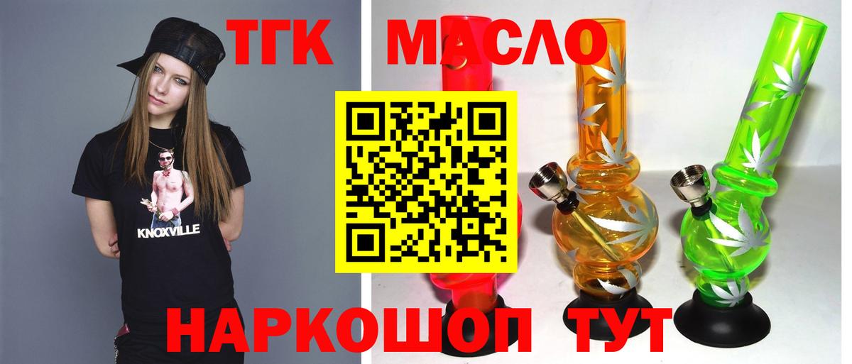 Гагарин  Дистиллят ТГК вейп с тгк  Дистиллят ТГК THC oil  Вход с VPN 